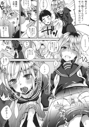 Hatsujou Days Page #134