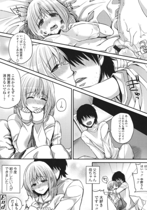 Hatsujou Days Page #183