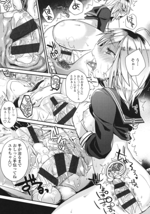 Hatsujou Days Page #140