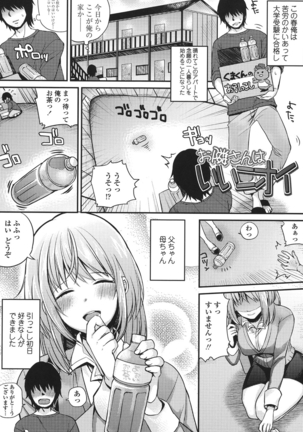 Hatsujou Days Page #166