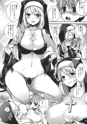 Hatsujou Days Page #45