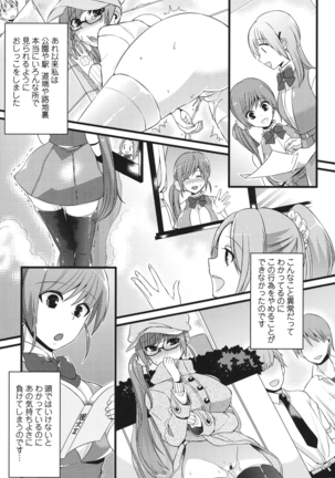 Hatsujou Days - Page 156