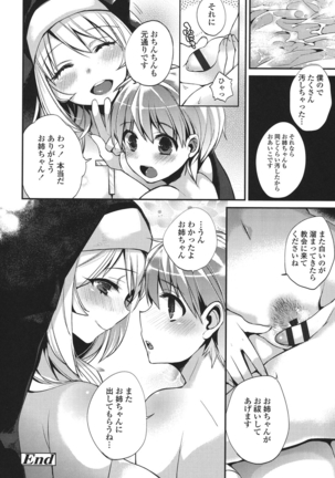 Hatsujou Days Page #59
