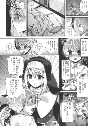 Hatsujou Days Page #41
