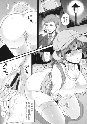 Hatsujou Days Page #152