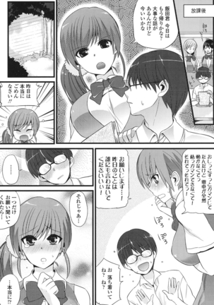 Hatsujou Days - Page 147