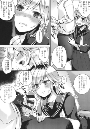 Hatsujou Days Page #130