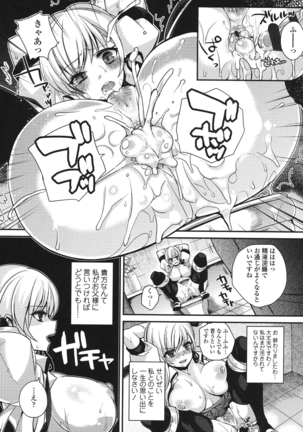Hatsujou Days Page #112