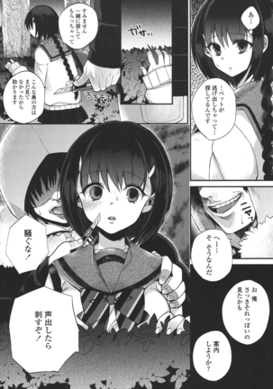 Hatsujou Days Page #83