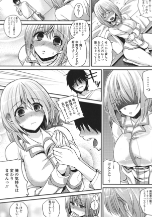 Hatsujou Days Page #174