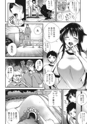 Hatsujou Days - Page 3