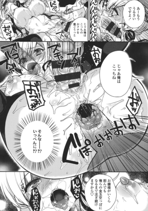 Hatsujou Days Page #119