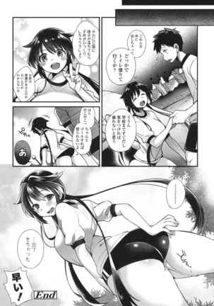 Hatsujou Days - Page 17