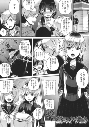 Hatsujou Days Page #124