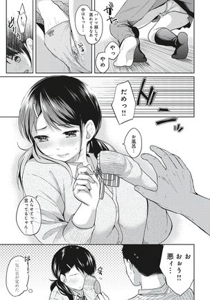 1LDK+JK Ikinari Doukyo? Micchaku!? Hatsu Ecchi!!? Vol.1 Page #68