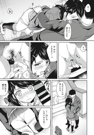 1LDK+JK Ikinari Doukyo? Micchaku!? Hatsu Ecchi!!? Vol.1 - Page 42