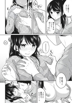 1LDK+JK Ikinari Doukyo? Micchaku!? Hatsu Ecchi!!? Vol.1 - Page 95