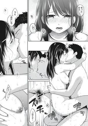 1LDK+JK Ikinari Doukyo? Micchaku!? Hatsu Ecchi!!? Vol.1 - Page 132