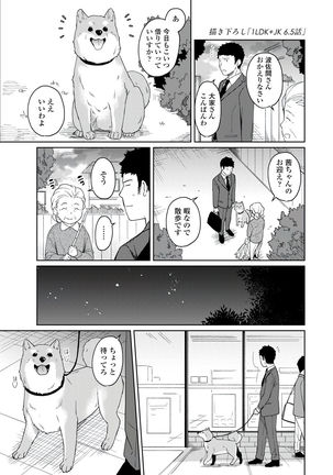 1LDK+JK Ikinari Doukyo? Micchaku!? Hatsu Ecchi!!? Vol.1 Page #162