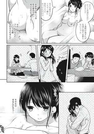 1LDK+JK Ikinari Doukyo? Micchaku!? Hatsu Ecchi!!? Vol.1 Page #91