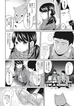 1LDK+JK Ikinari Doukyo? Micchaku!? Hatsu Ecchi!!? Vol.1 Page #143