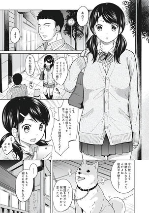 1LDK+JK Ikinari Doukyo? Micchaku!? Hatsu Ecchi!!? Vol.1 Page #63
