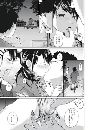 1LDK+JK Ikinari Doukyo? Micchaku!? Hatsu Ecchi!!? Vol.1 Page #150