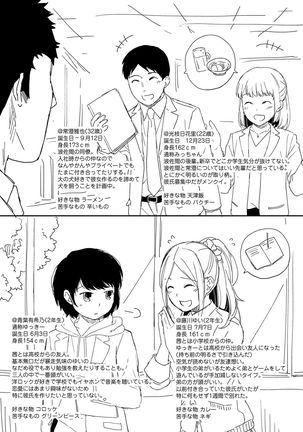 1LDK+JK Ikinari Doukyo? Micchaku!? Hatsu Ecchi!!? Vol.1 - Page 196