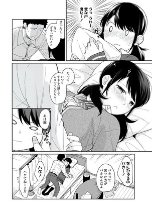 1LDK+JK Ikinari Doukyo? Micchaku!? Hatsu Ecchi!!? Vol.1 - Page 193