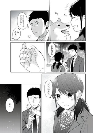 1LDK+JK Ikinari Doukyo? Micchaku!? Hatsu Ecchi!!? Vol.1 Page #164