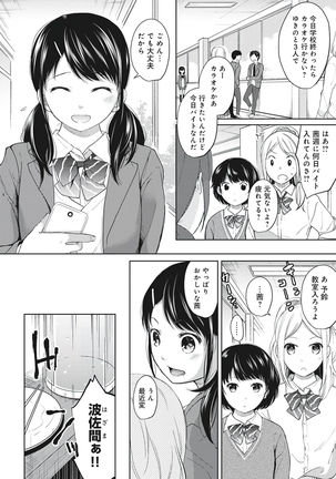 1LDK+JK Ikinari Doukyo? Micchaku!? Hatsu Ecchi!!? Vol.1 - Page 113