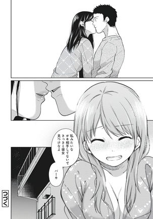 1LDK+JK Ikinari Doukyo? Micchaku!? Hatsu Ecchi!!? Vol.1 Page #109