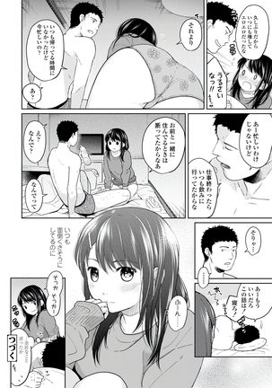 1LDK+JK Ikinari Doukyo? Micchaku!? Hatsu Ecchi!!? Vol.1 Page #135