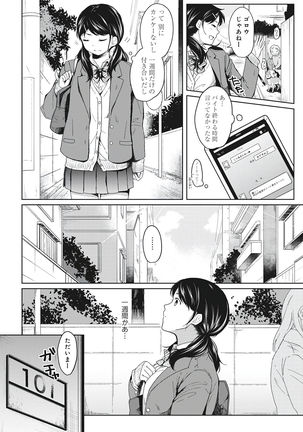 1LDK+JK Ikinari Doukyo? Micchaku!? Hatsu Ecchi!!? Vol.1 Page #35