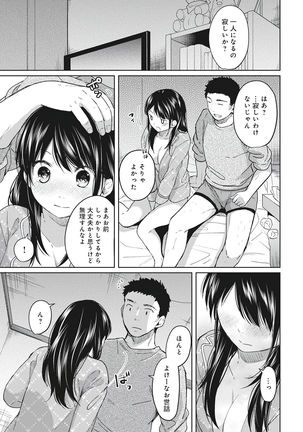 1LDK+JK Ikinari Doukyo? Micchaku!? Hatsu Ecchi!!? Vol.1 Page #108