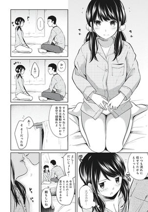1LDK+JK Ikinari Doukyo? Micchaku!? Hatsu Ecchi!!? Vol.1 Page #173
