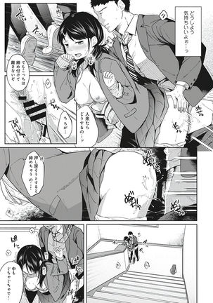 1LDK+JK Ikinari Doukyo? Micchaku!? Hatsu Ecchi!!? Vol.1 Page #48