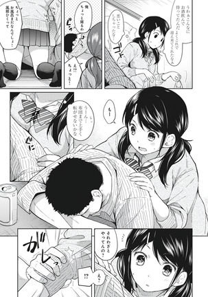 1LDK+JK Ikinari Doukyo? Micchaku!? Hatsu Ecchi!!? Vol.1 Page #66