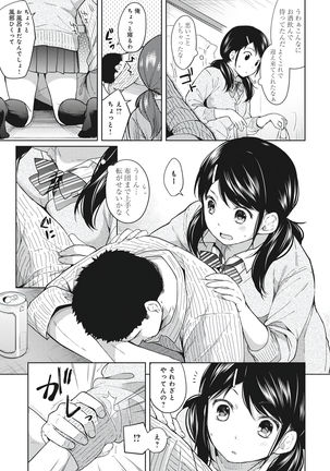 1LDK+JK Ikinari Doukyo? Micchaku!? Hatsu Ecchi!!? Vol.1 - Page 66