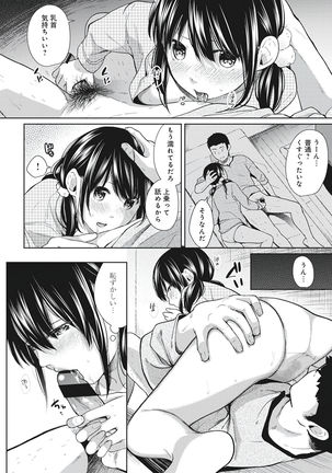 1LDK+JK Ikinari Doukyo? Micchaku!? Hatsu Ecchi!!? Vol.1 Page #175