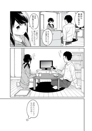 1LDK+JK Ikinari Doukyo? Micchaku!? Hatsu Ecchi!!? Vol.1 - Page 32