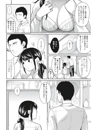 1LDK+JK Ikinari Doukyo? Micchaku!? Hatsu Ecchi!!? Vol.1 Page #171