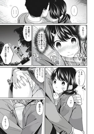 1LDK+JK Ikinari Doukyo? Micchaku!? Hatsu Ecchi!!? Vol.1 - Page 146