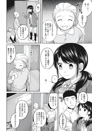 1LDK+JK Ikinari Doukyo? Micchaku!? Hatsu Ecchi!!? Vol.1 Page #89