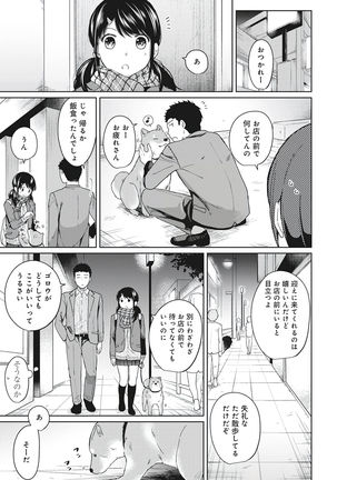 1LDK+JK Ikinari Doukyo? Micchaku!? Hatsu Ecchi!!? Vol.1 Page #140