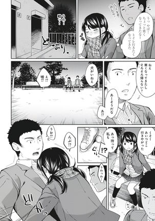 1LDK+JK Ikinari Doukyo? Micchaku!? Hatsu Ecchi!!? Vol.1 - Page 145