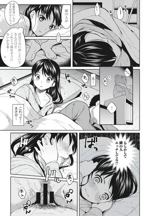 1LDK+JK Ikinari Doukyo? Micchaku!? Hatsu Ecchi!!? Vol.1 Page #12