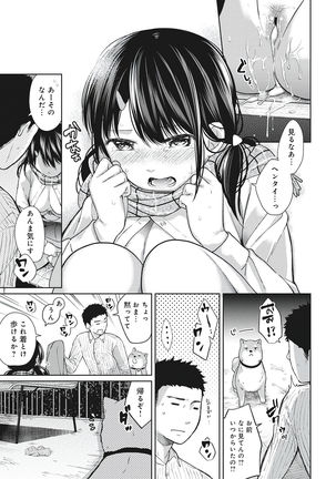 1LDK+JK Ikinari Doukyo? Micchaku!? Hatsu Ecchi!!? Vol.1 Page #160