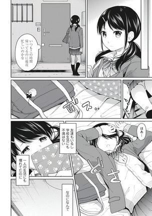 1LDK+JK Ikinari Doukyo? Micchaku!? Hatsu Ecchi!!? Vol.1 Page #115