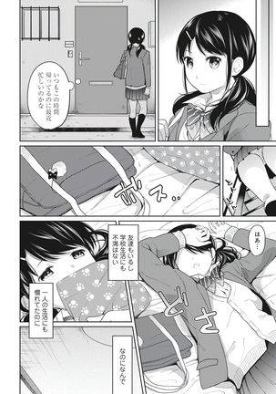 1LDK+JK Ikinari Doukyo? Micchaku!? Hatsu Ecchi!!? Vol.1 - Page 115